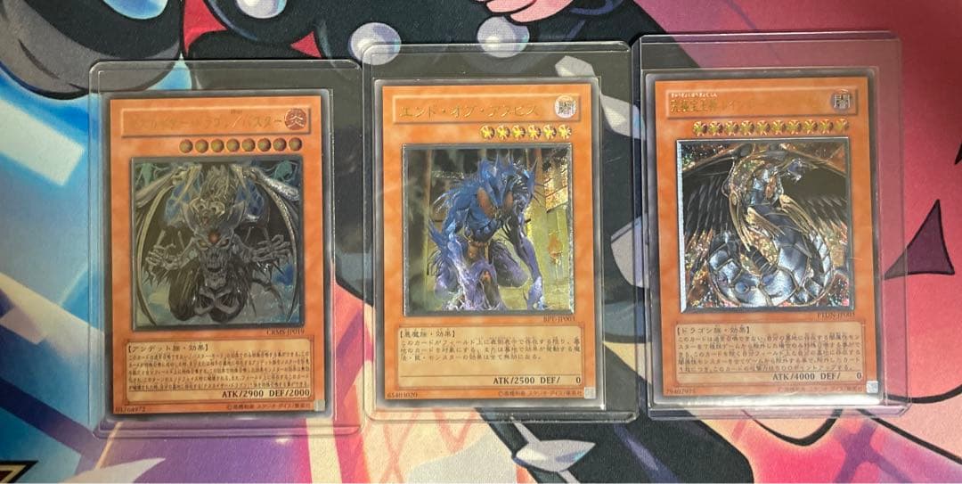 遊戯王　レリーフ　まとめ売り　#MS遊戯王