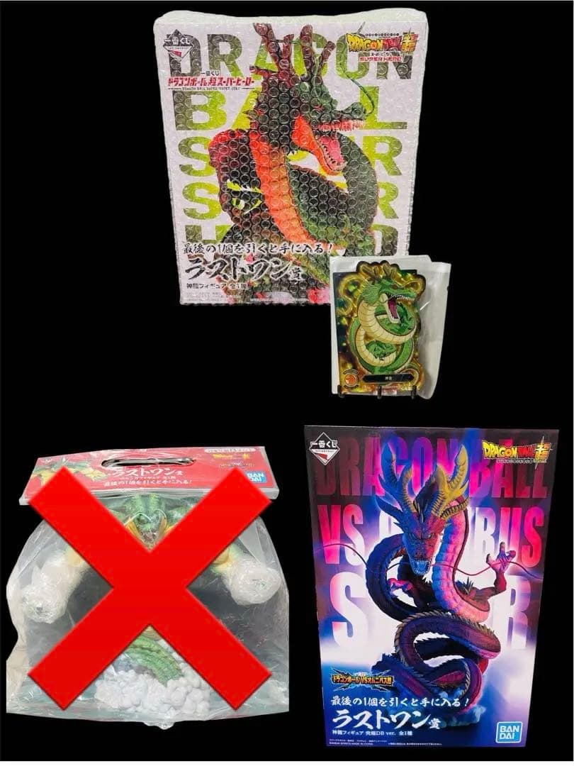 ドラゴンボール　神龍フィギュア￼ 3点セット