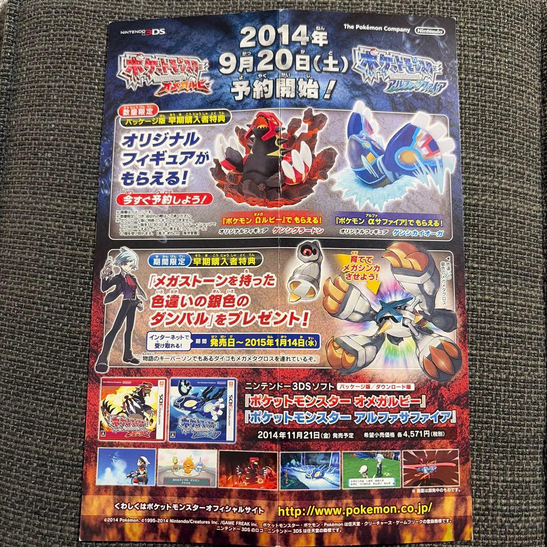 【未開封】MゲンガーEX プロモ　台紙付き