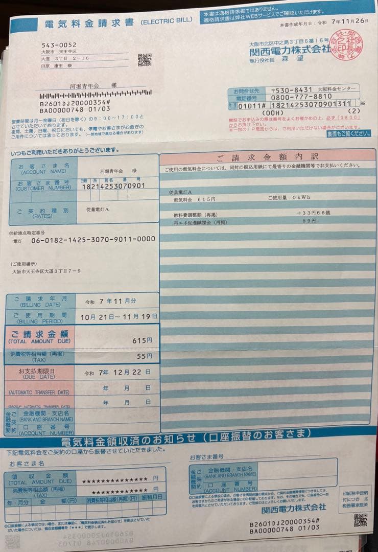 TOMIX J.N.R. 0 形1000 Nゲージ増結セット 98886