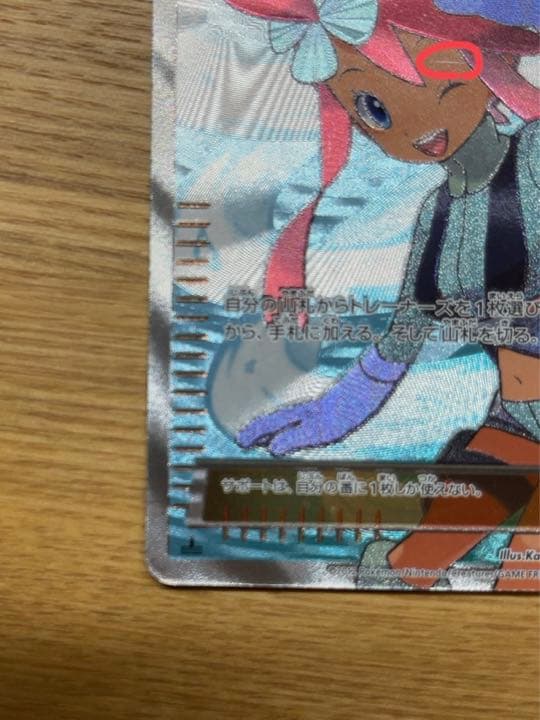 ポケモンカードゲーム フウロ SR bw