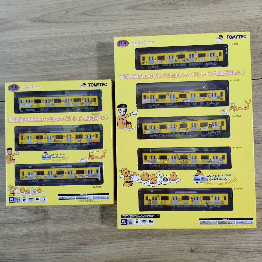 鉄コレ 30000系 ぐでたまスマイルトレイン 基本3両+増結5両セット