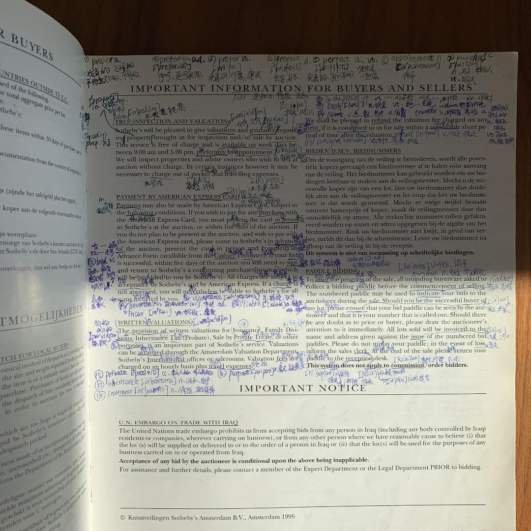 サザビーズ　オークション　競売カタログ　陶磁品　古美術　1995年　春