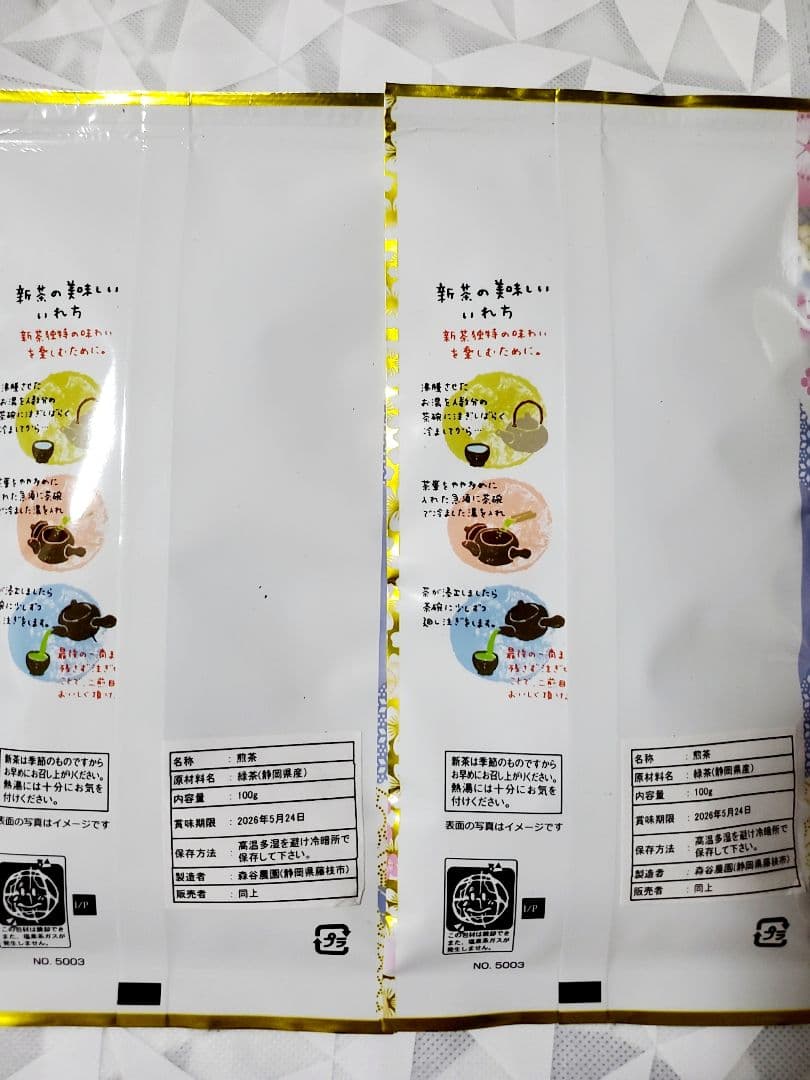 2025年 静岡県産 新茶 100g×20袋