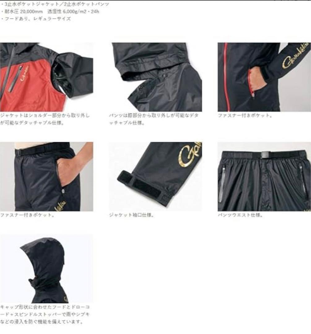 がまかつ　ドライスーツ GM3598 ブラック/レッド