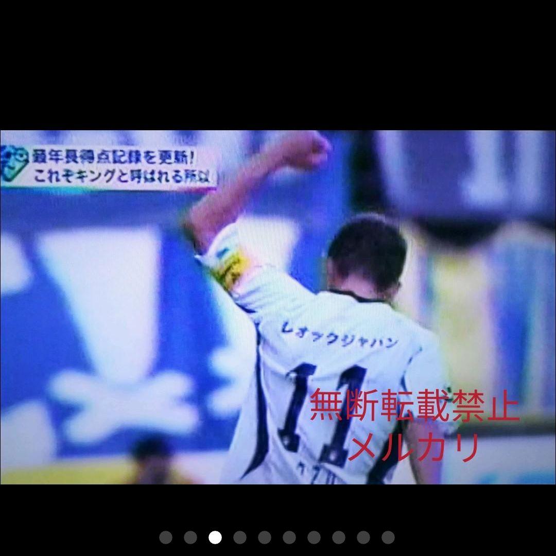 三浦知良　直筆サイン入り　ユニフォーム