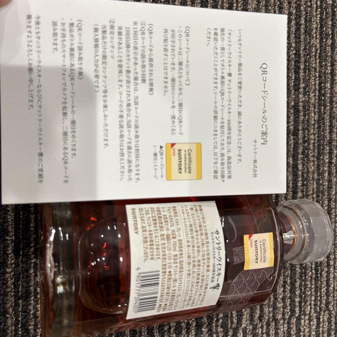 Blair　Hibiki 響　100周年　アニバーサリー