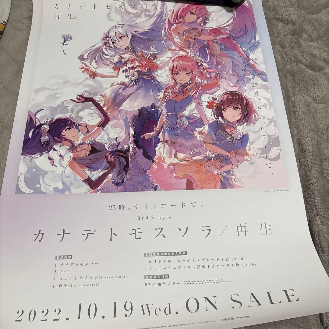 ジョジョ　チェンソーマン　鬼滅の刃　プロセカ　B2 ポスター5枚セット