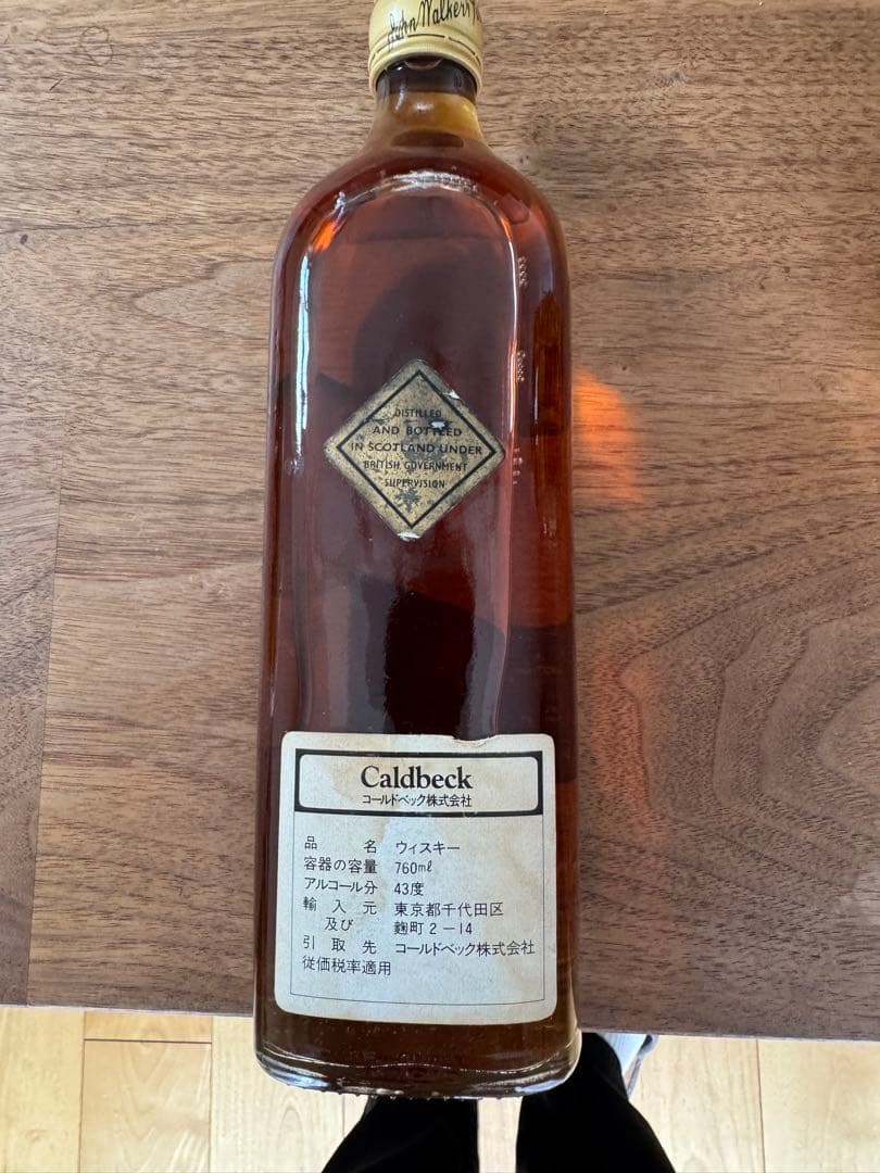 ビンテージウィスキー　未開封3本セット　古酒