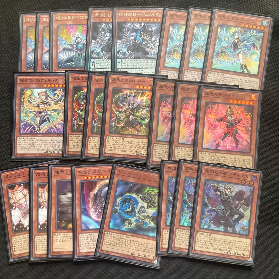 遊戯王 エルフェンノーツ デッキ 獄神