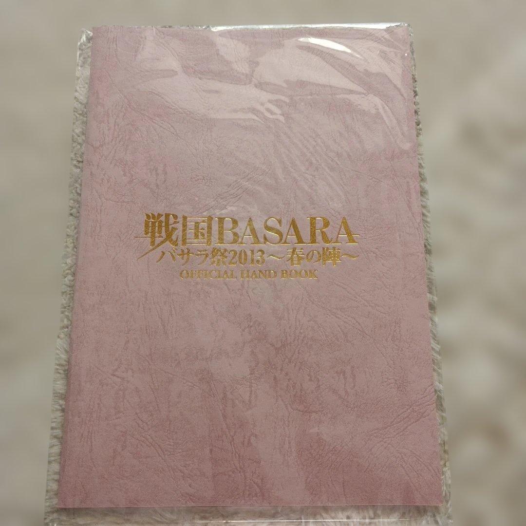 戦国BASARA まとめ売り バラ売り可能