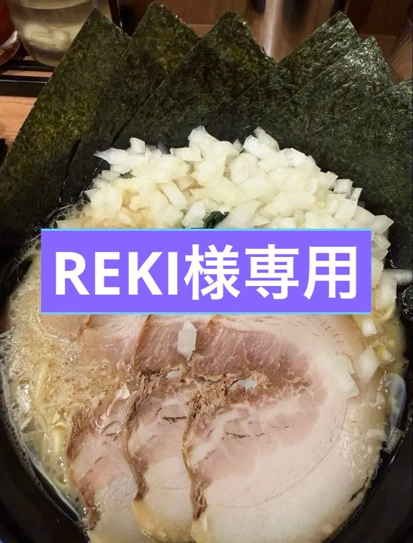 その他 REKI