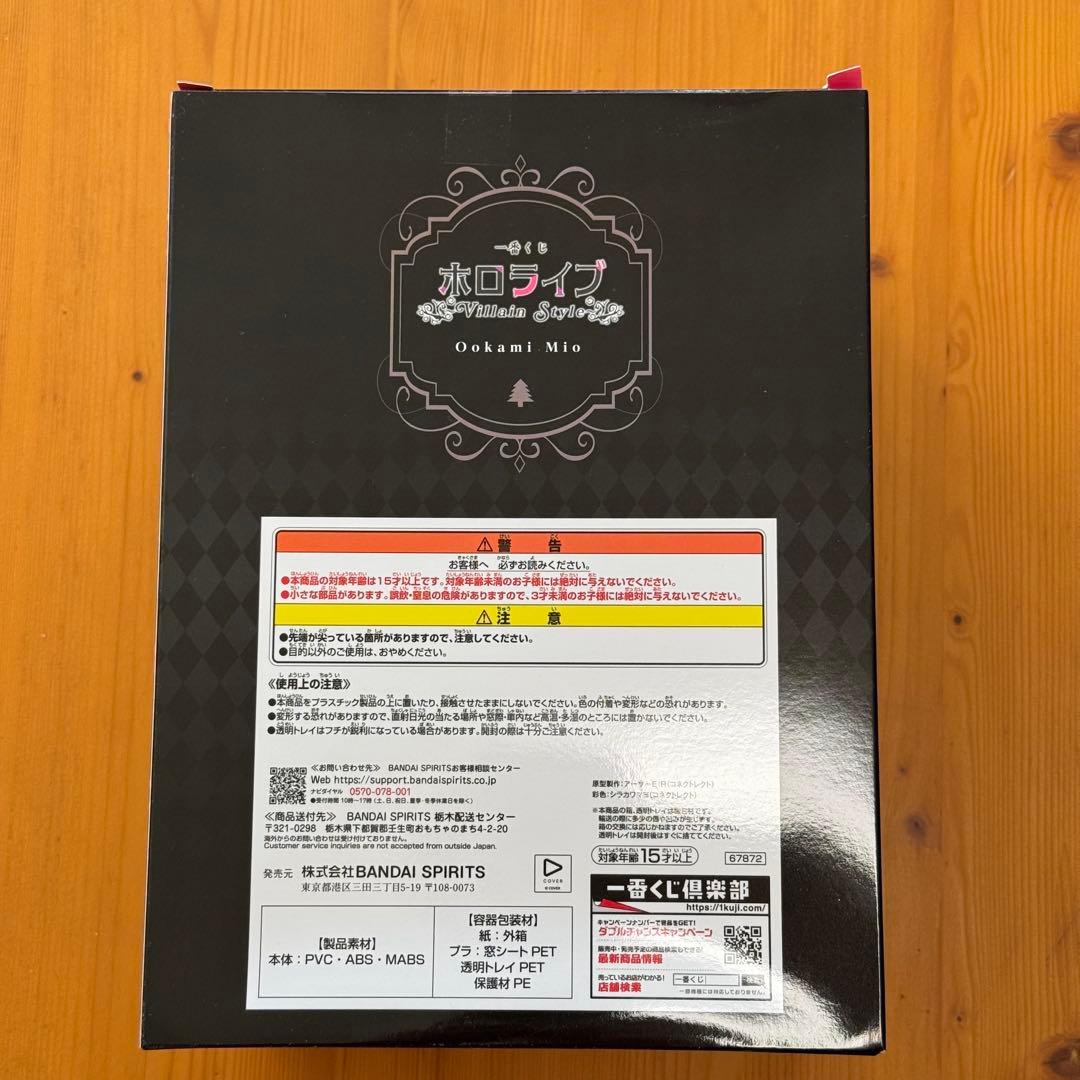 一番くじ ホロライブ Villain Style 大神ミオ フィギア