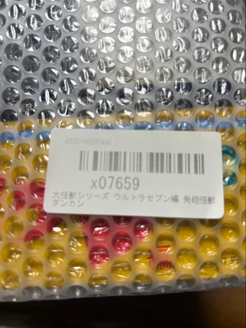 【大怪獣シリーズ ウルトラセブン　未開封】 第34話　発泡怪獣ダンカン