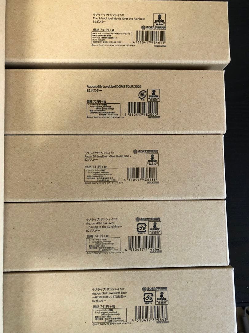 ラブライブサンシャイン引退品約150点グッズまとめ売り