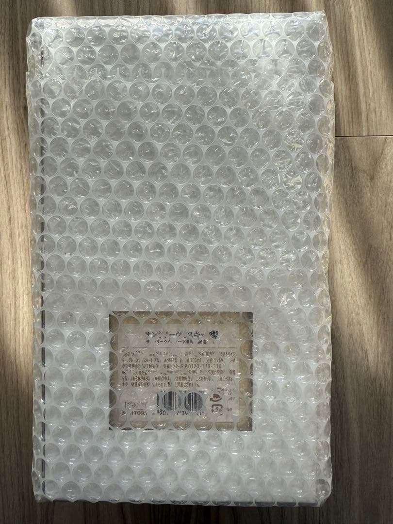 【新品】サントリーウイスキー 響 100周年記念 700ml