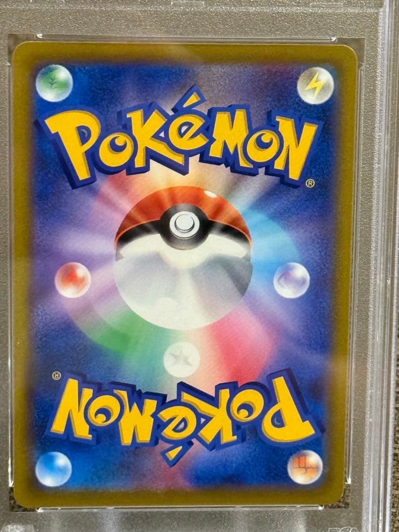 き*る様 ミュウVMAX HR PSA9