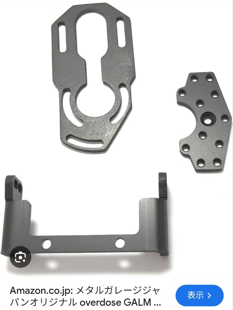 オーバードーズ　ガルム　GALM　用　LRハイマウントモーターマウント