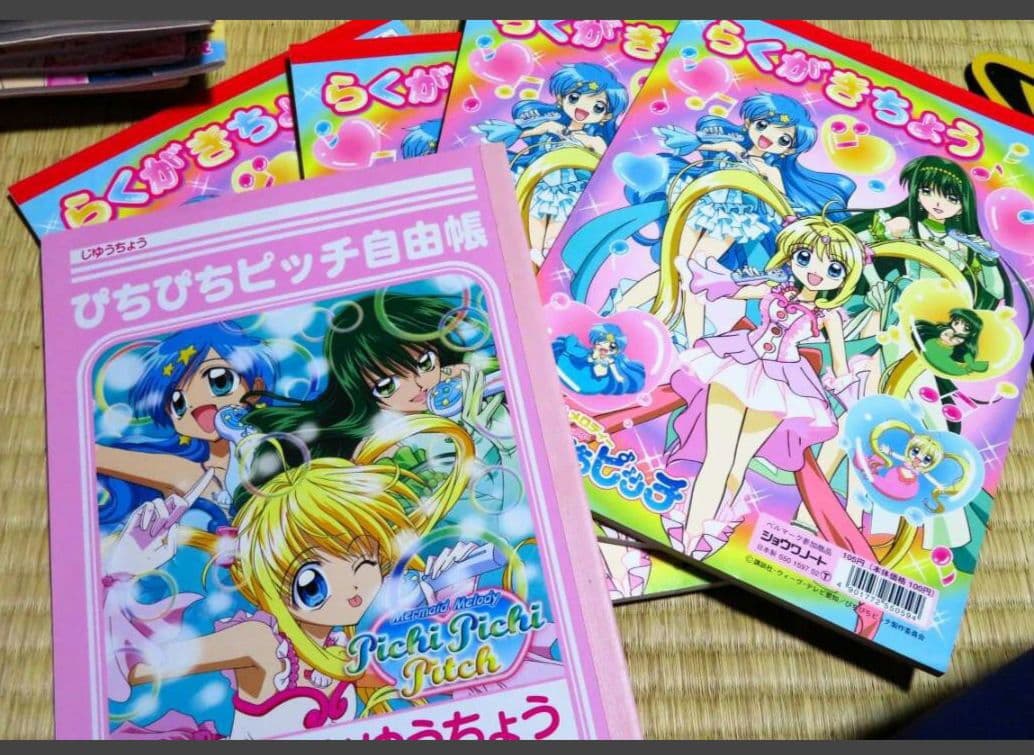 絶版 マーメイドメロディーぴちぴちピッチ 5冊セット