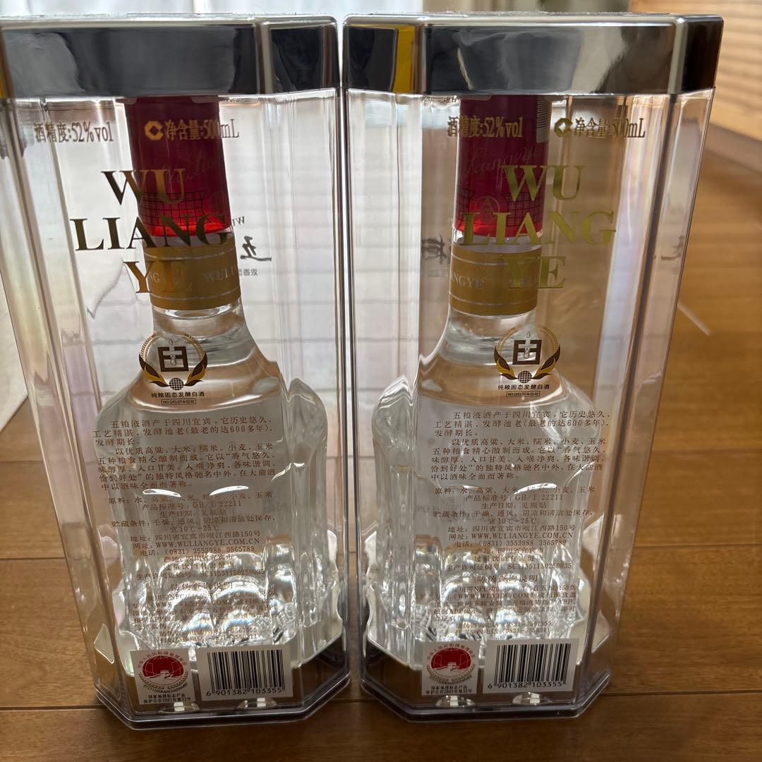 中国の五粮液の500mlボトル2本セット