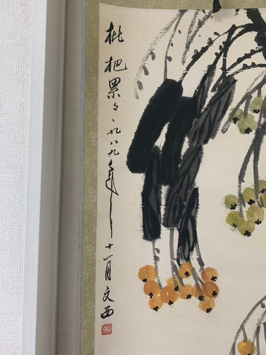 中国美術 骨董 肉筆