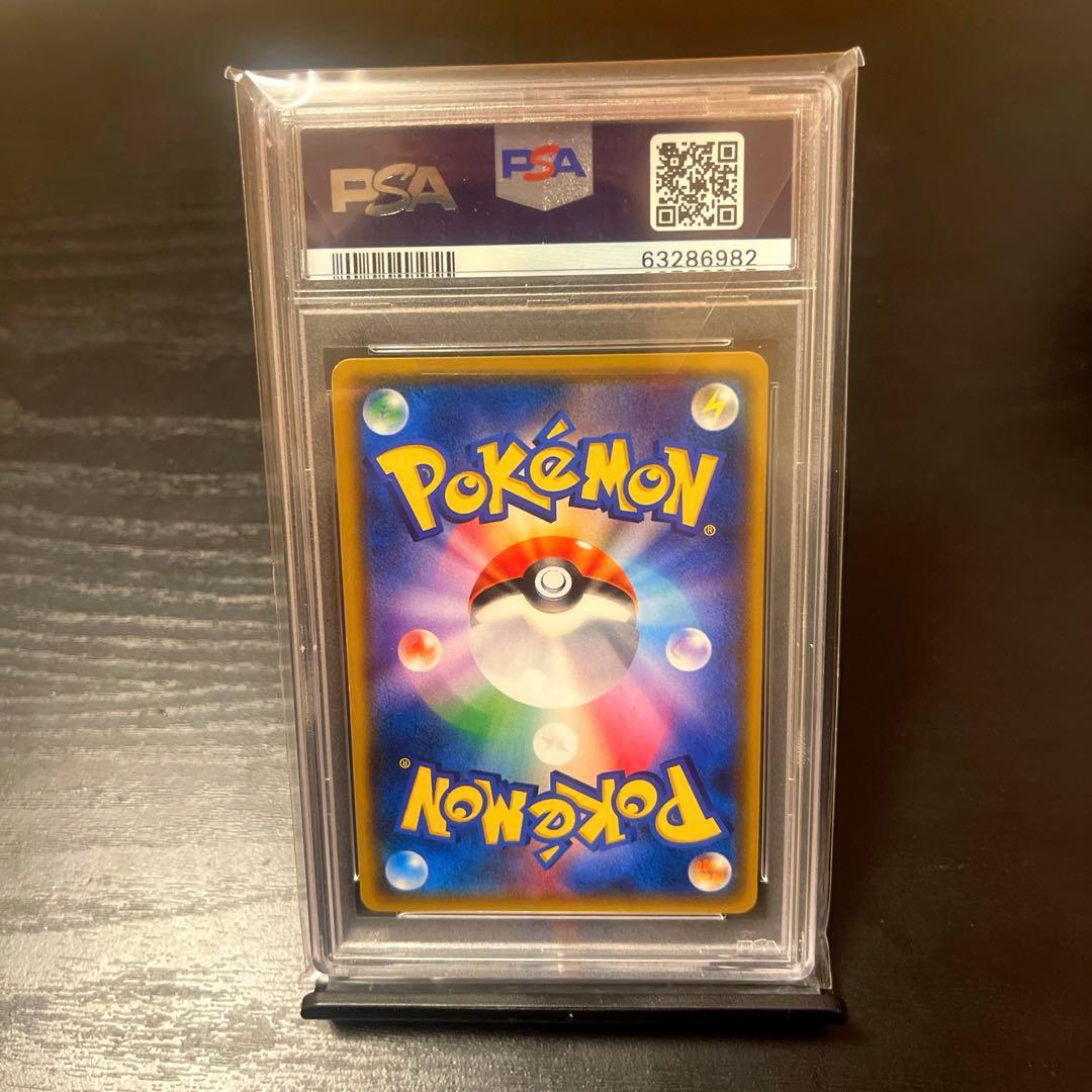 【PSA10】ルザミーネ SR SM4+ GXバトルブースト