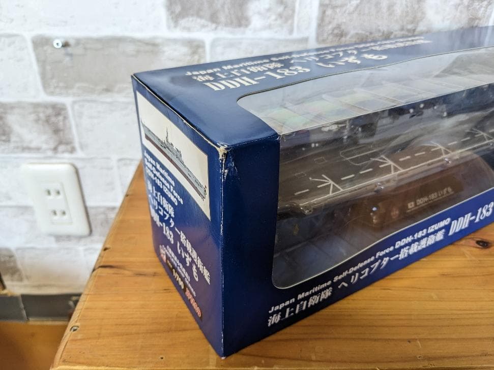 海上自衛隊 ヘリコプター搭載護衛艦 いずも DDH-183 1/700