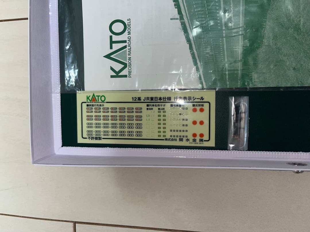 高崎12系、高崎旧客4両、EF65 501 、EF64 11両セット