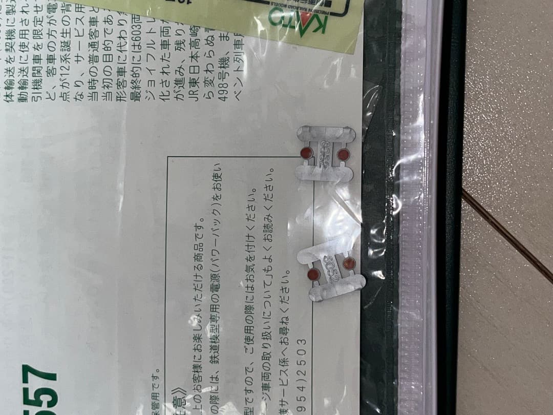 高崎12系、高崎旧客4両、EF65 501 、EF64 11両セット