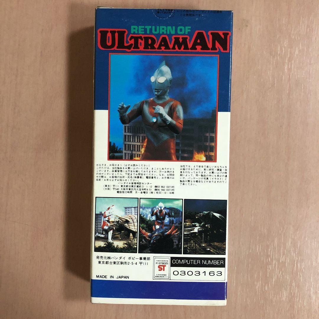 ウルトラ怪獣　king of the hero 帰ってきたウルトラマン　ソフビ