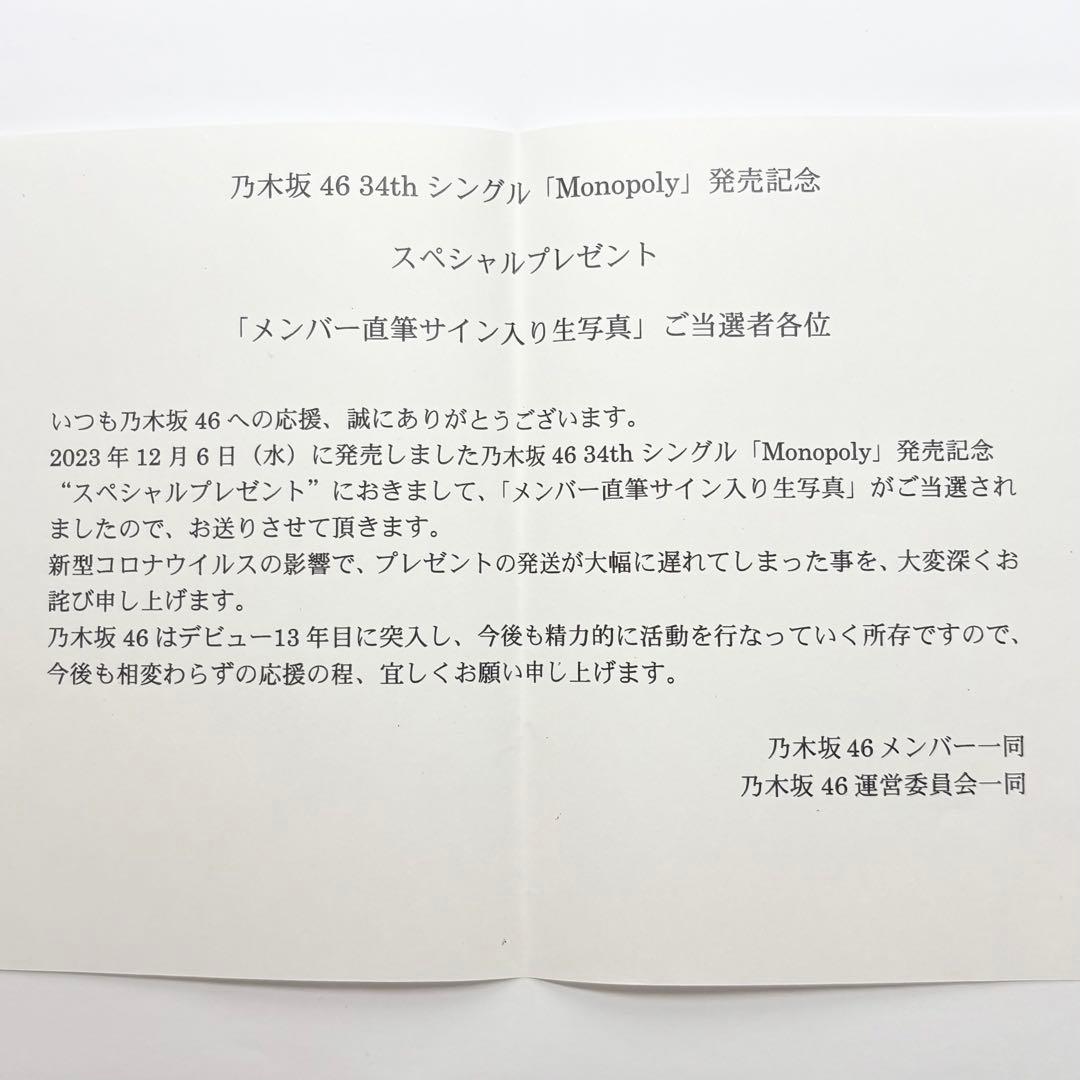 奥田いろは　サイン入り生写真