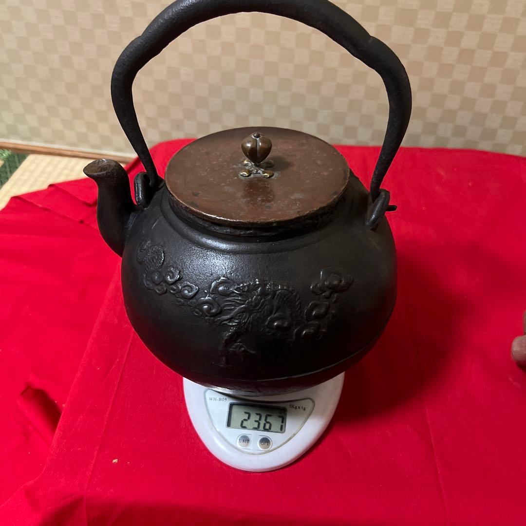 骨董品　古美術　祥雲堂　鉄瓶　身在印