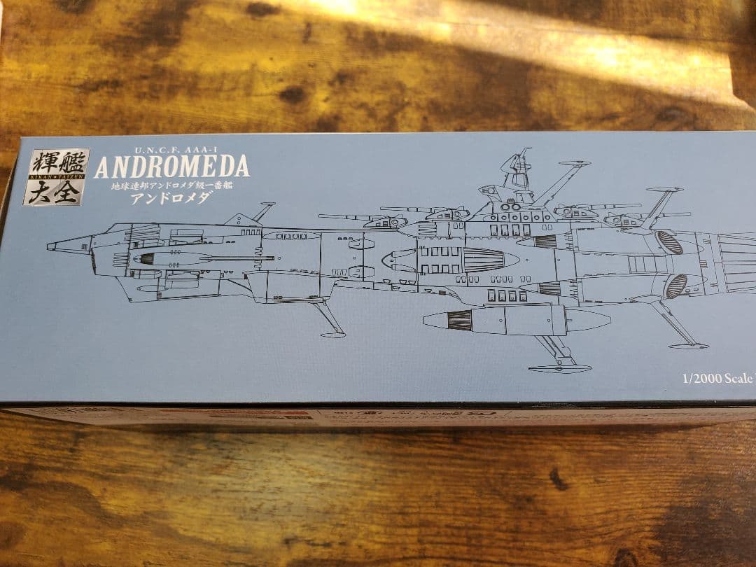 新品　輝艦大全　地球連邦アンドロメダ級一番艦　アンドロメダ