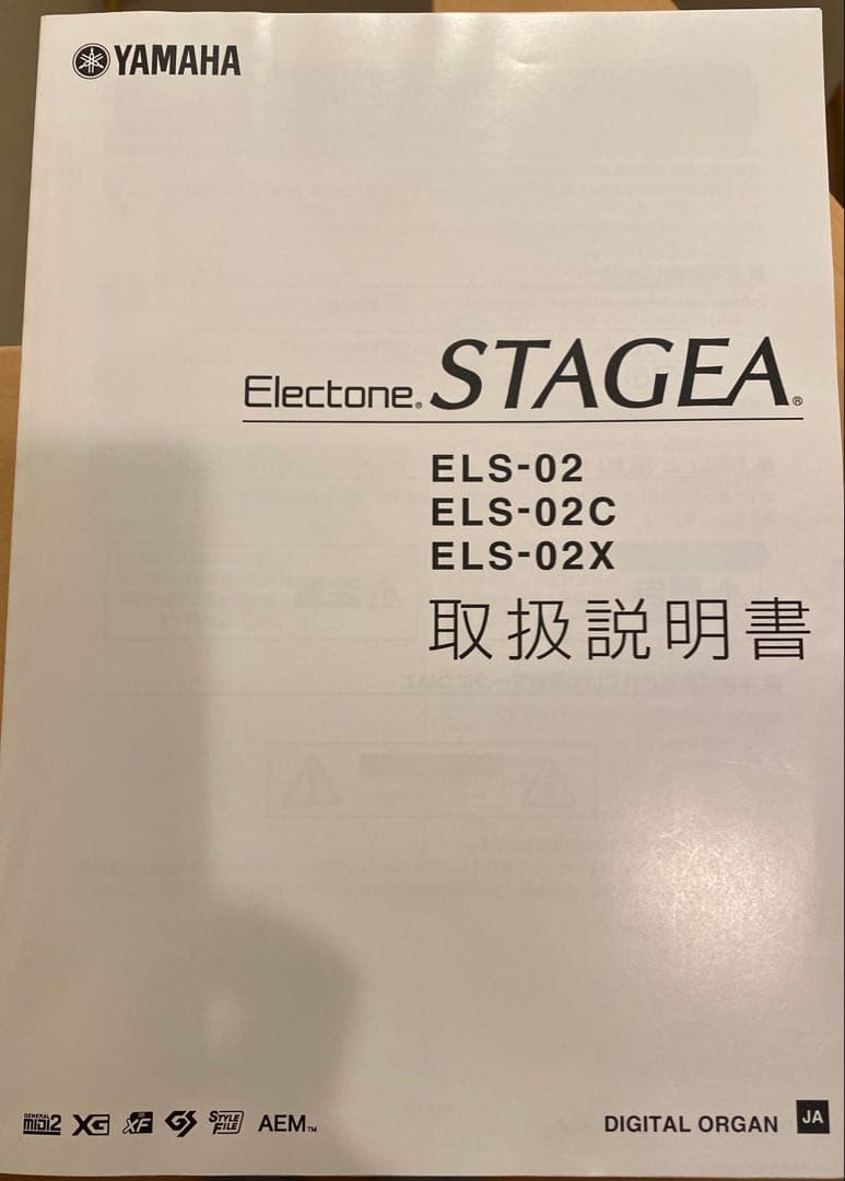ヤマハSTAGEA ELS-02C バイタライズ商品※大変綺麗で、お勧めです！⭐︎