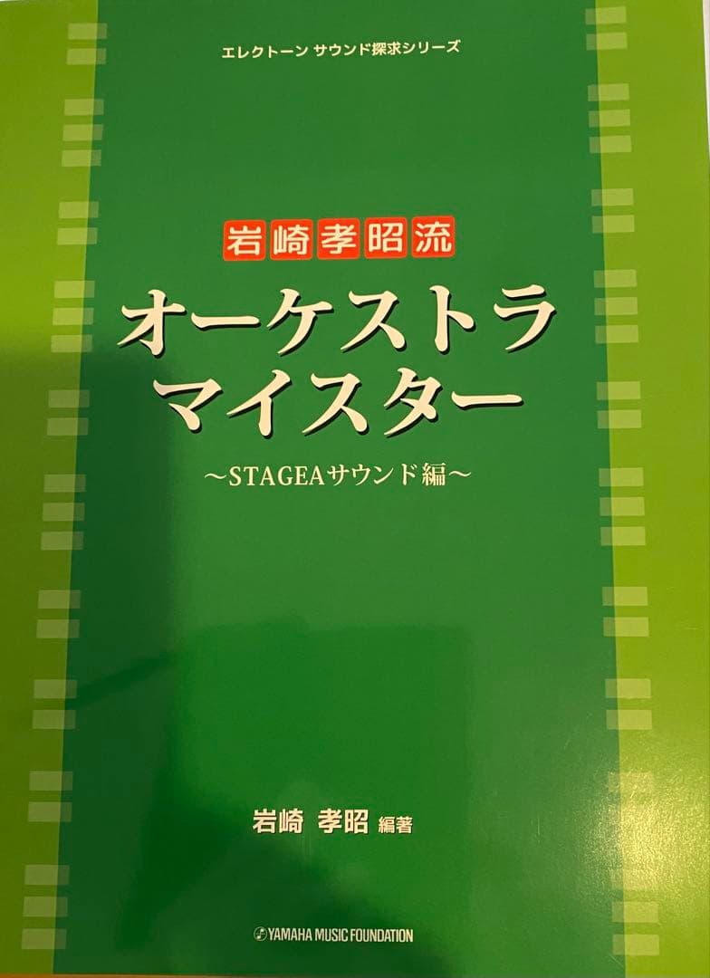 ヤマハSTAGEA ELS-02C バイタライズ商品※大変綺麗で、お勧めです！⭐︎