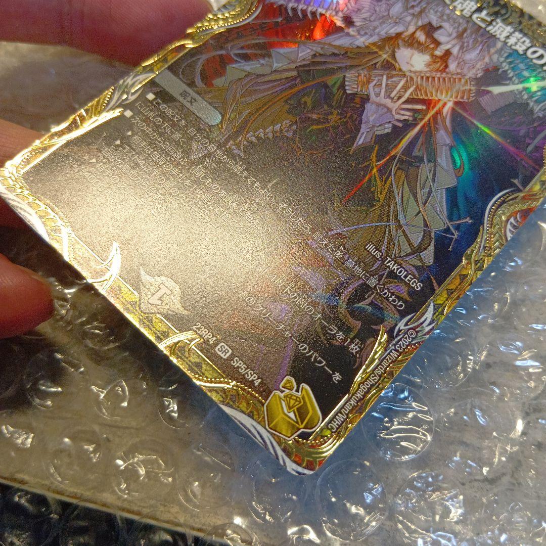 パーフェクト・ダークネス　絶望と反魂と滅殺の決断　SR　金トレジャー