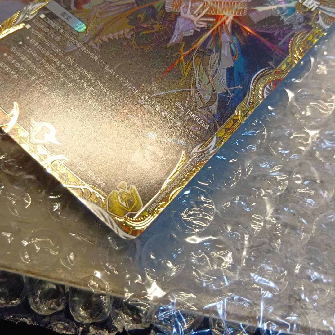 パーフェクト・ダークネス　絶望と反魂と滅殺の決断　SR　金トレジャー