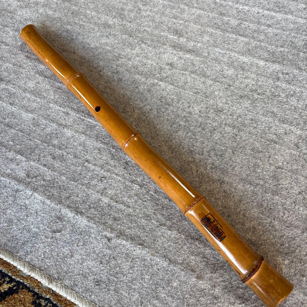 257尺八　ニ尺一寸管　洗心洞印