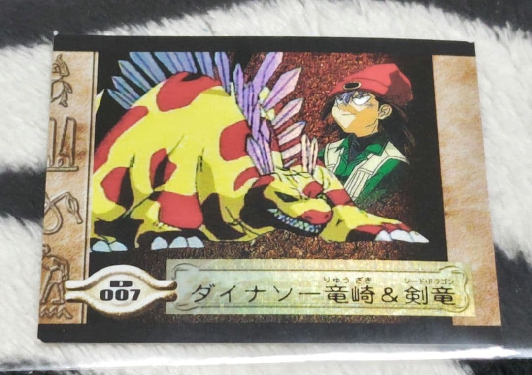 入手困難! 遊戯王 シールダスEX ホログラム ダイナソー竜崎&剣竜