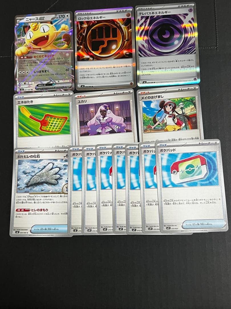 メガゲンガーEX SAR ポケモンカードまとめ売り