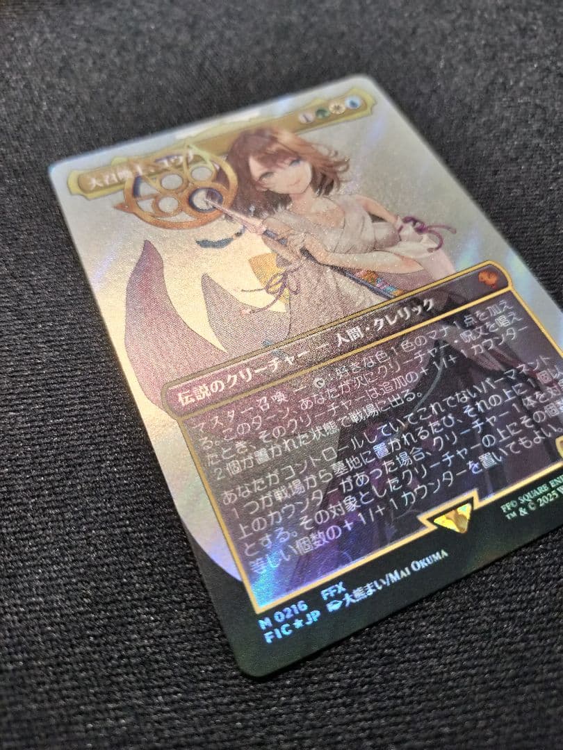 【MTG】大召喚士、ユウナ サージ・Foil 日本語　ケース・おまけ付き