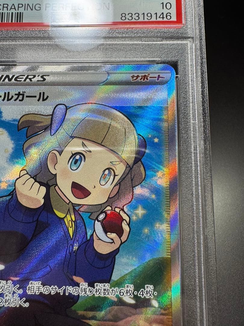 スクールガール　SR. s7D 078/067. PSA10