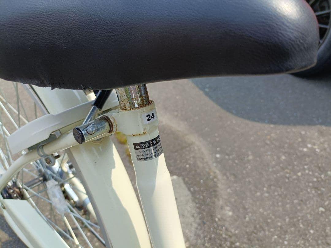 ホワイトシティサイクル 24インチ 前面バスケット付き