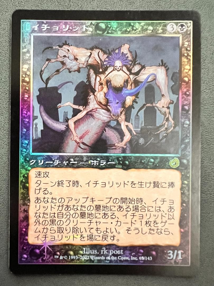 foil　初版「TOP」イチョリッド/Ichorid 日本語１枚