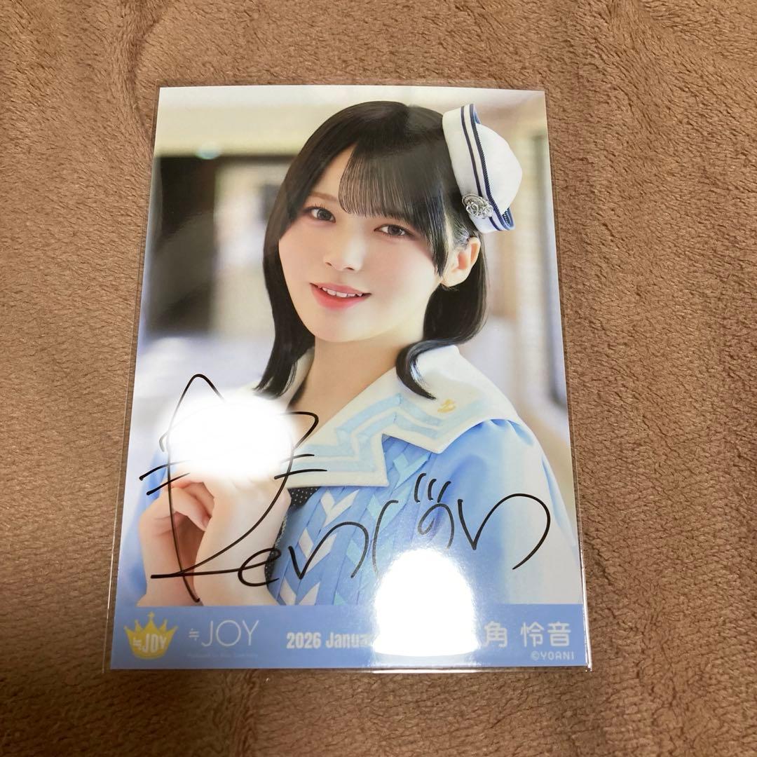 ≒JOY 生写真 いま、月は満ちる 江角怜音 直筆