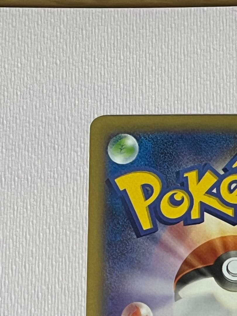 XY-P ピッチのピカチュウ_Jリーグ「ファミリー Joinデイズ」 笑顔版 …