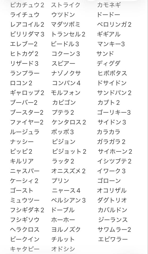 【ポケカ】モンボミラー まとめ売り(120枚以上)