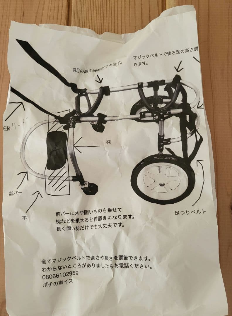 犬用車椅子(ポチの車イス)４輪 介護