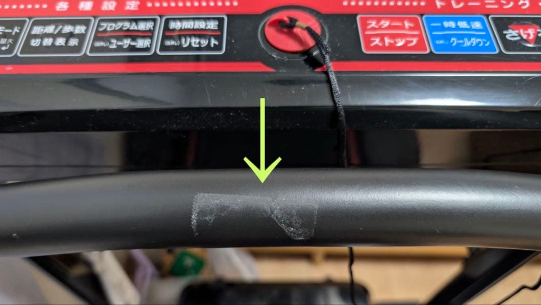 最終お値下げ‼︎ランニングマシン　ALINCO FITNESS AFR2121