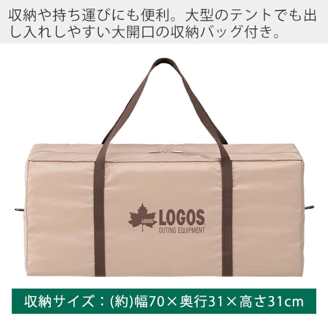 LOGOS オーニングプラトーテントXL 71201003